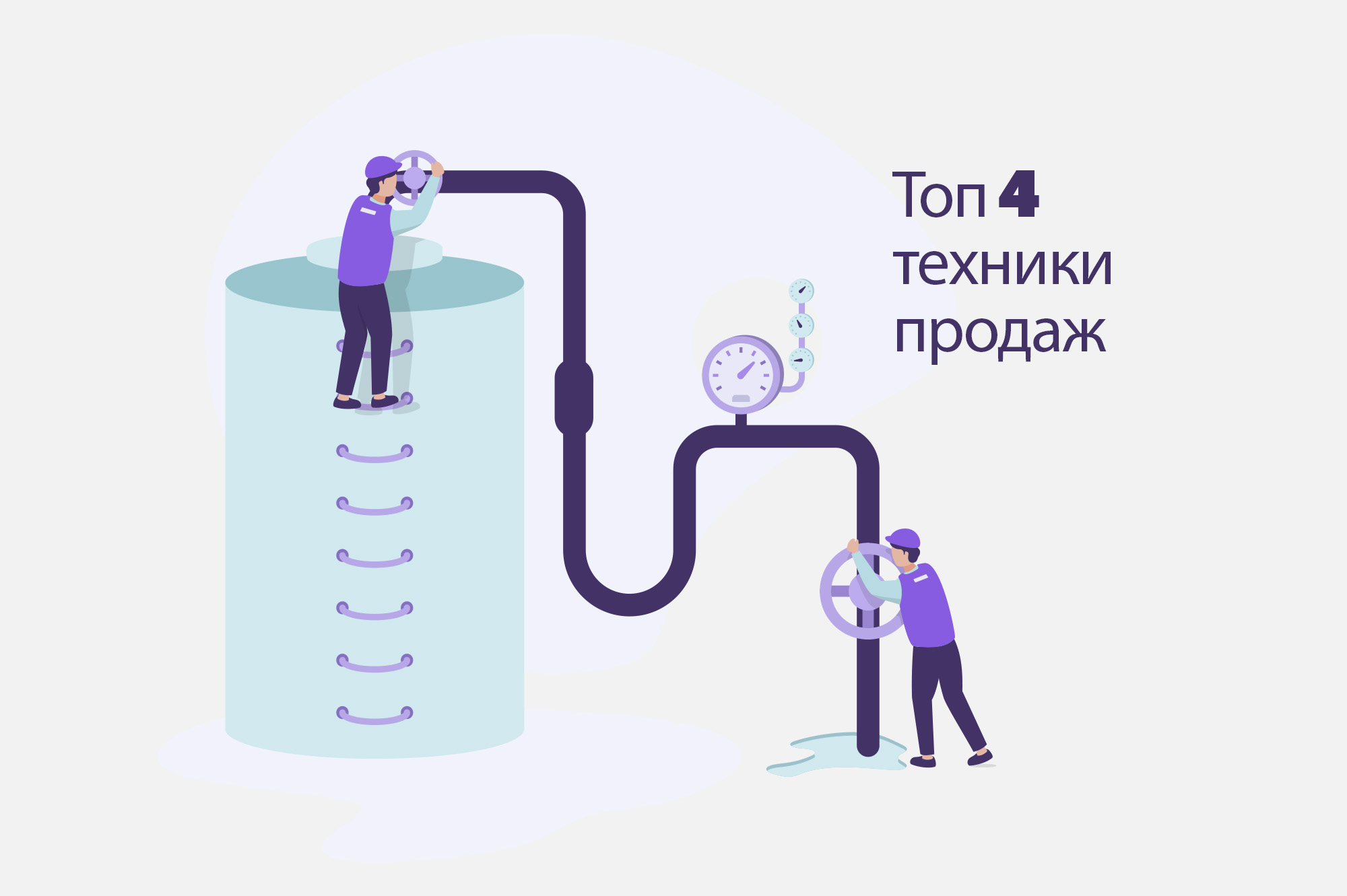 клиенту